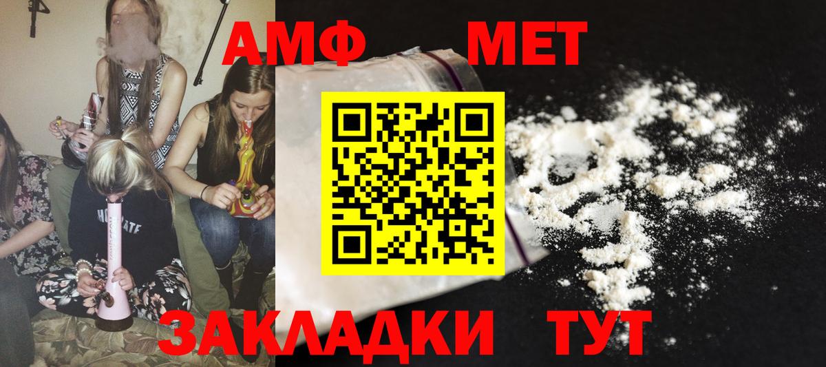 АМФЕТАМИН Premium Череповец