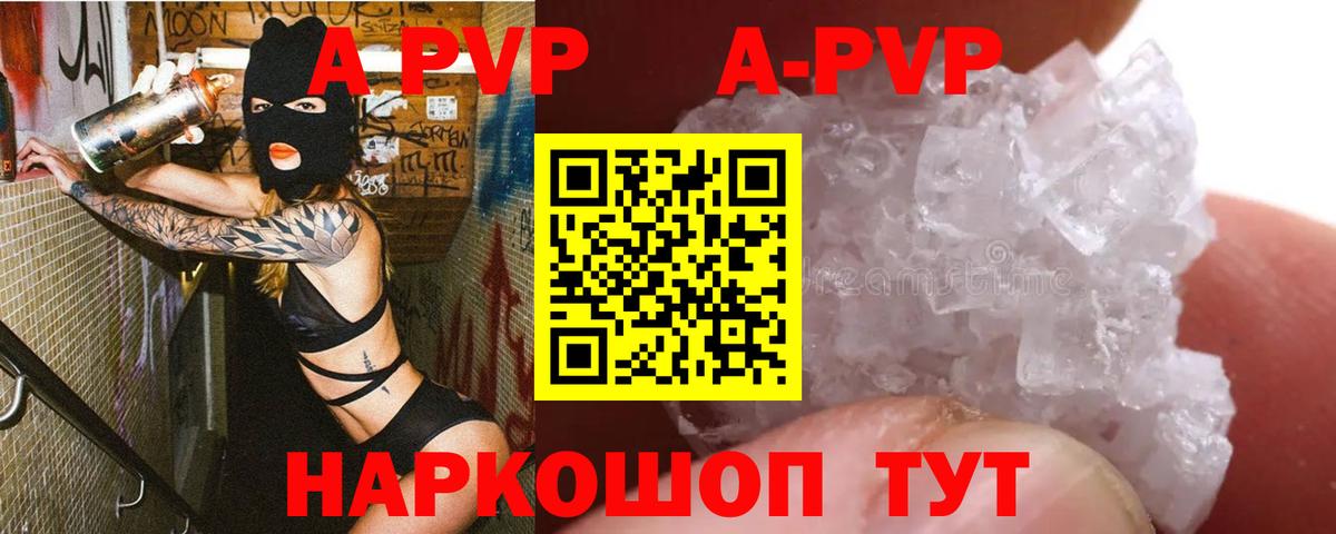 Альфа ПВП Соль Череповец