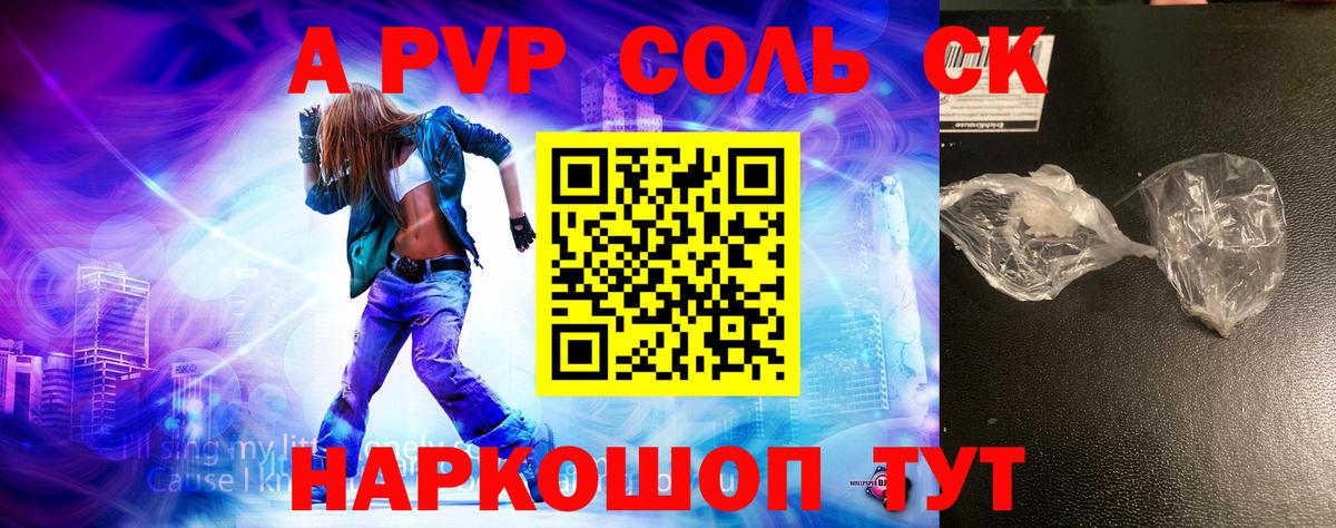 Alfa_PVP  A PVP мука  A PVP СК КРИС  Alpha PVP VHQ  Вход с VPN  Череповец 