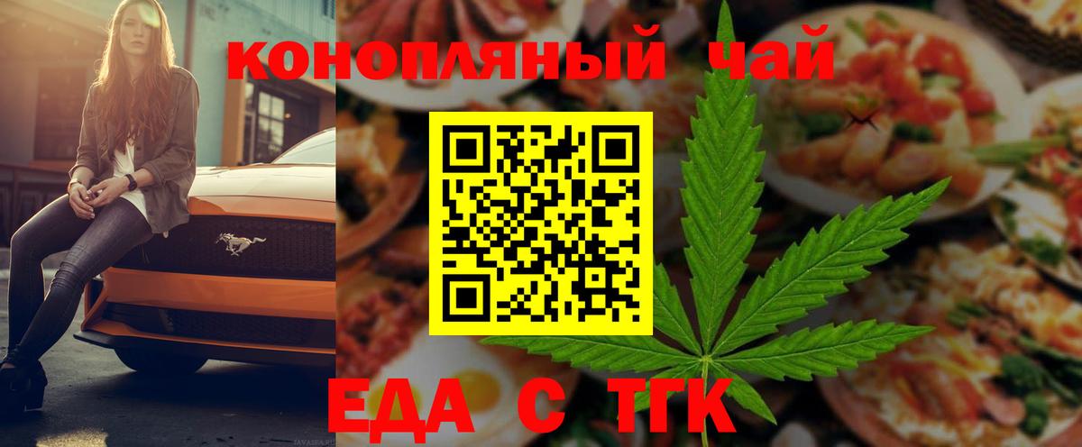 Череповец  Печенье с ТГК марихуана  Вход с VPN 