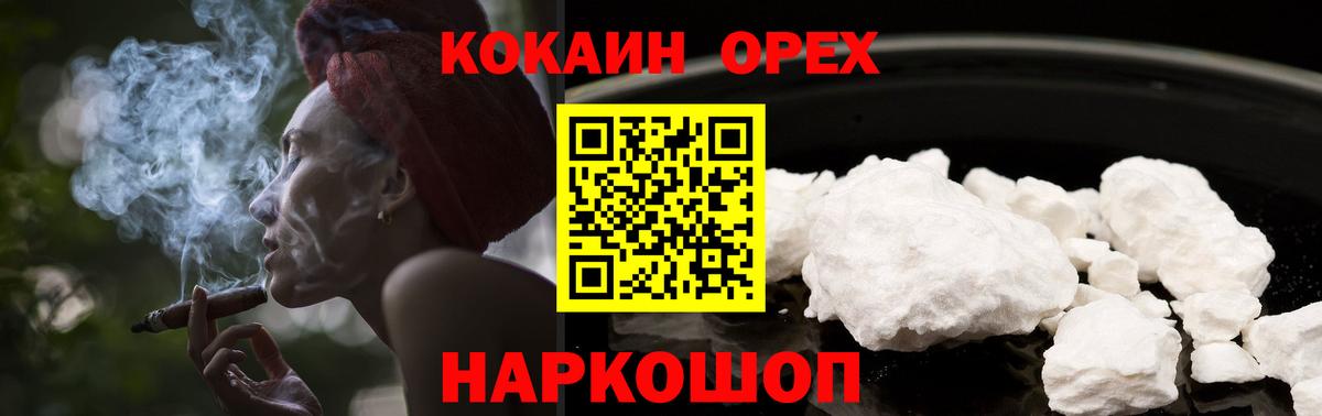 Череповец  COCAIN Боливия  КОКАИН  Вход с VPN  КОКАИН FishScale 