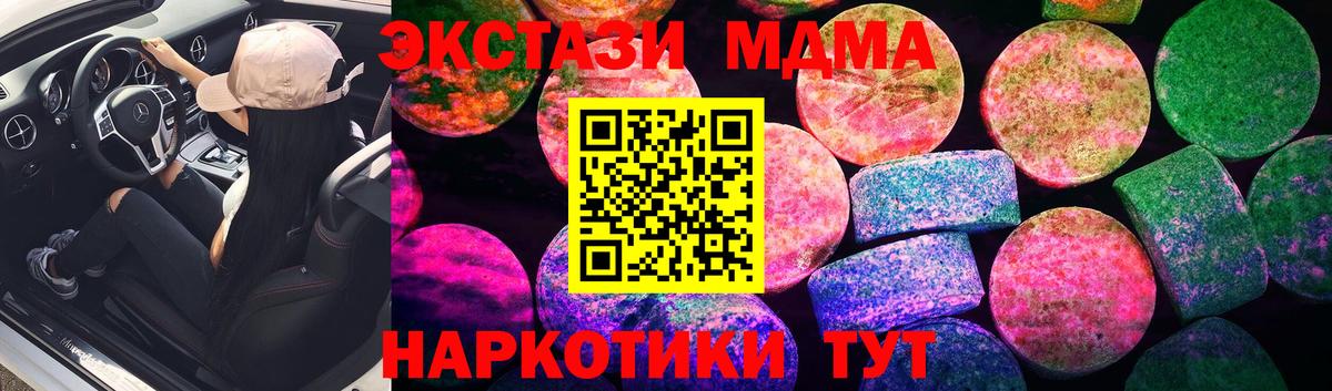 Череповец  Ecstasy Punisher  Ecstasy  Ecstasy таблы  Вход с VPN 