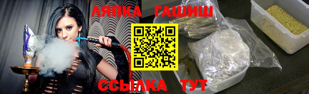 ГАШИШ  Вход с VPN  Гашиш hashish  Череповец  ГАШ гарик 