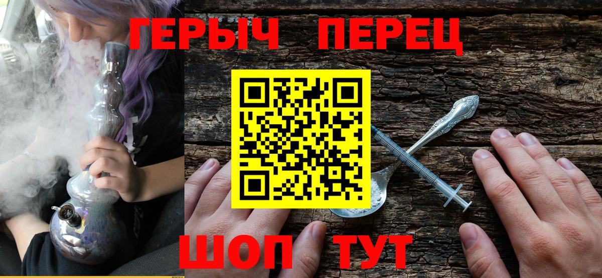 Героин  Вход с VPN  Череповец  ГЕРОИН хмурый 