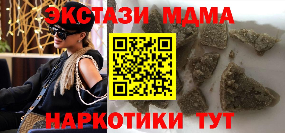 МДМА молли  МДМА crystal  МДМА  Вход с VPN  Череповец 