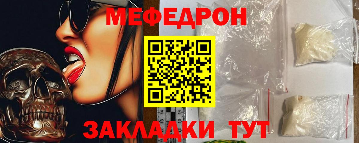 Меф  МЯУ-МЯУ 4 MMC  мега ССЫЛКА  Череповец  МЯУ-МЯУ мука  Вход с VPN  сколько стоит 