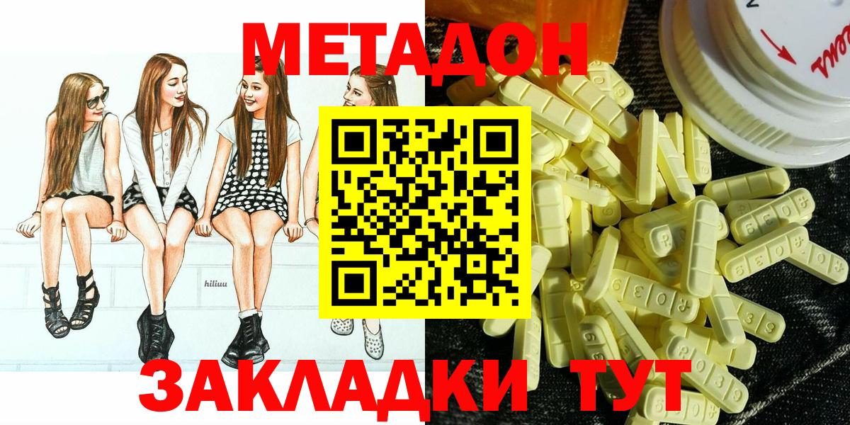 Череповец  Метадон VHQ  Вход с VPN  МЕТАДОН VHQ 