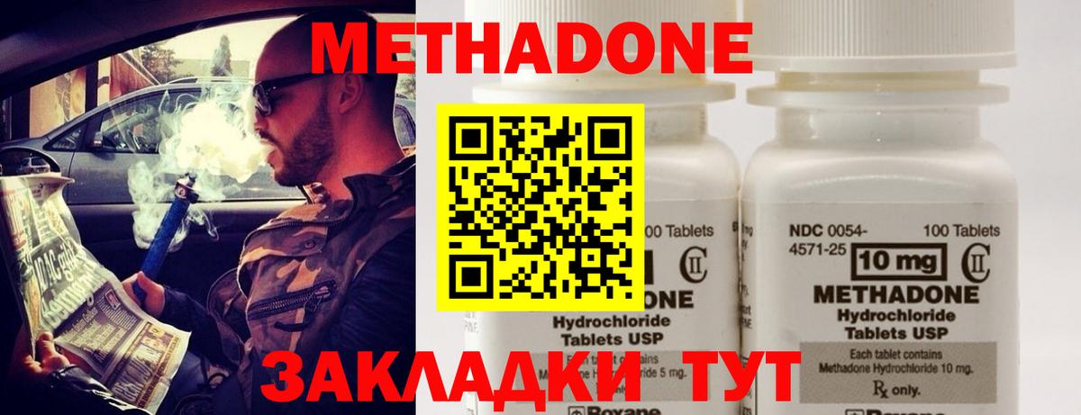 Метадон VHQ Череповец