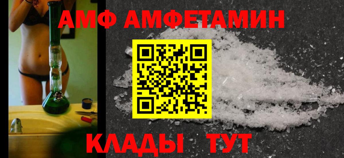 МЕТАМФЕТАМИН Декстрометамфетамин 99.9% Череповец
