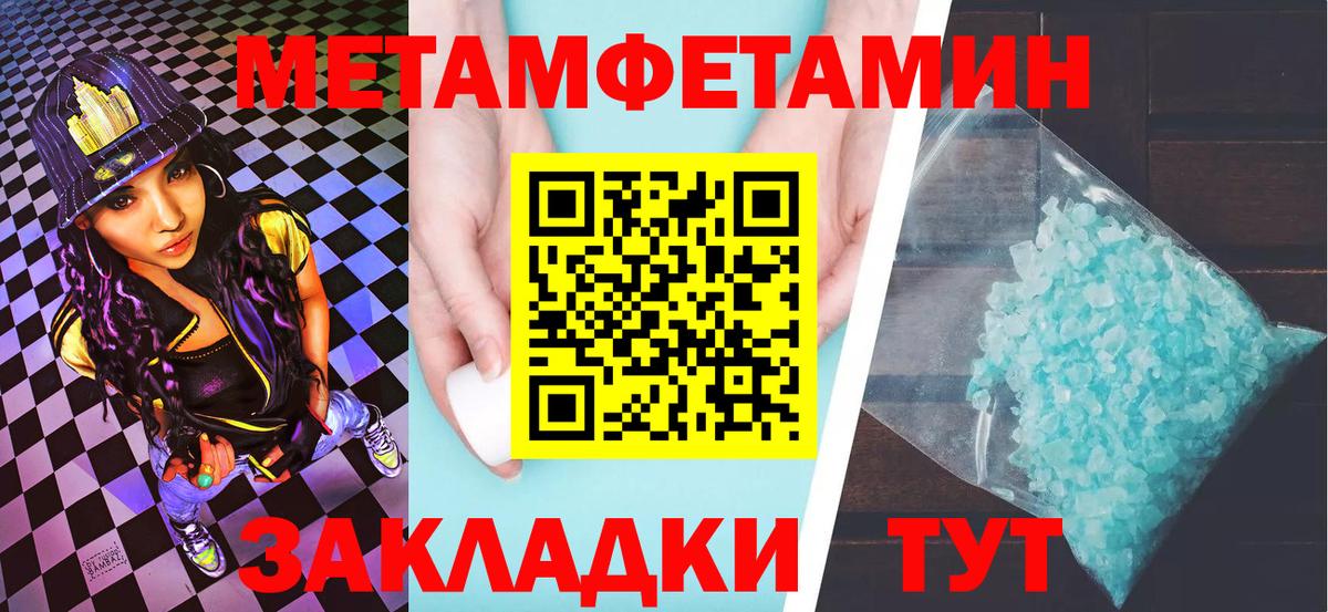Череповец  Первитин кристалл  Вход с VPN 