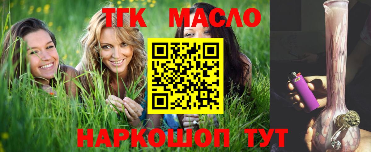 Череповец  ТГК вейп  Вход с VPN 