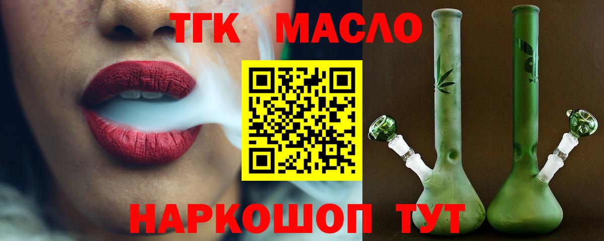 ТГК вейп Череповец